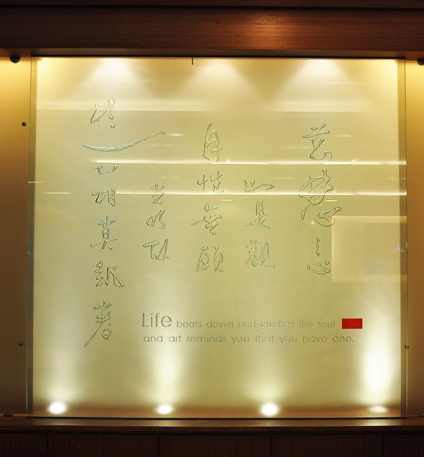 桃山-2F餐廳壁面,展晟照明