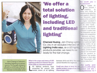 印度Lighting India 2012.6月雜誌 專訪舞光LED